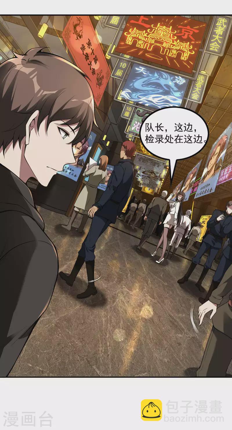 第49话 出发天海市24