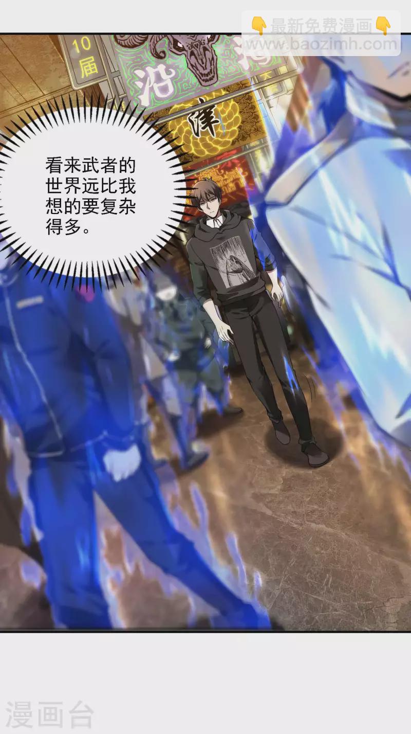 第49话 出发天海市25