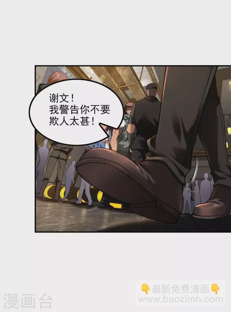 第49话 出发天海市26