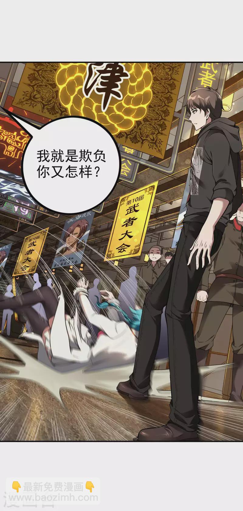 第49话 出发天海市27