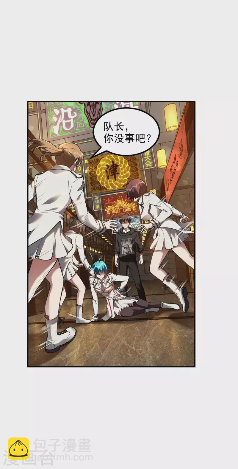 第49话 出发天海市28