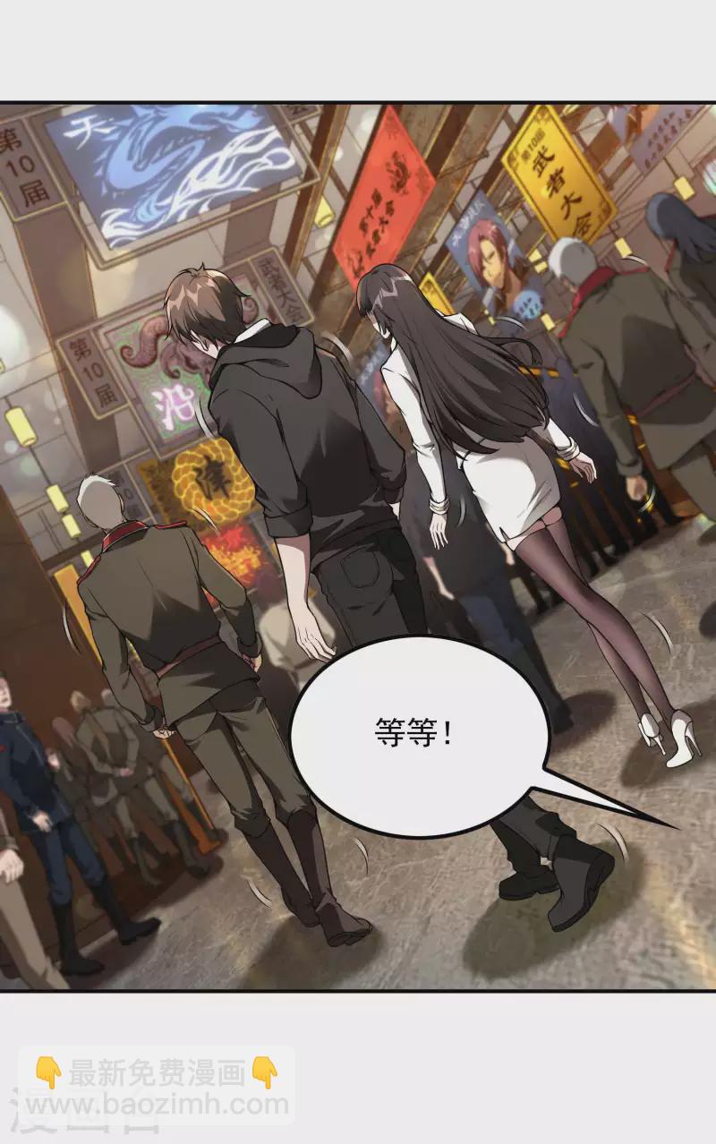 第49话 出发天海市45