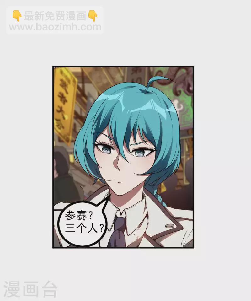 第49话 出发天海市48