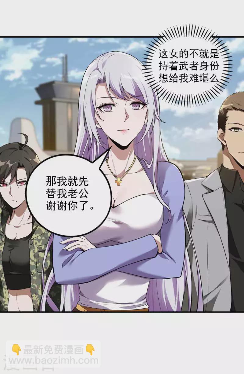 第49话 出发天海市5