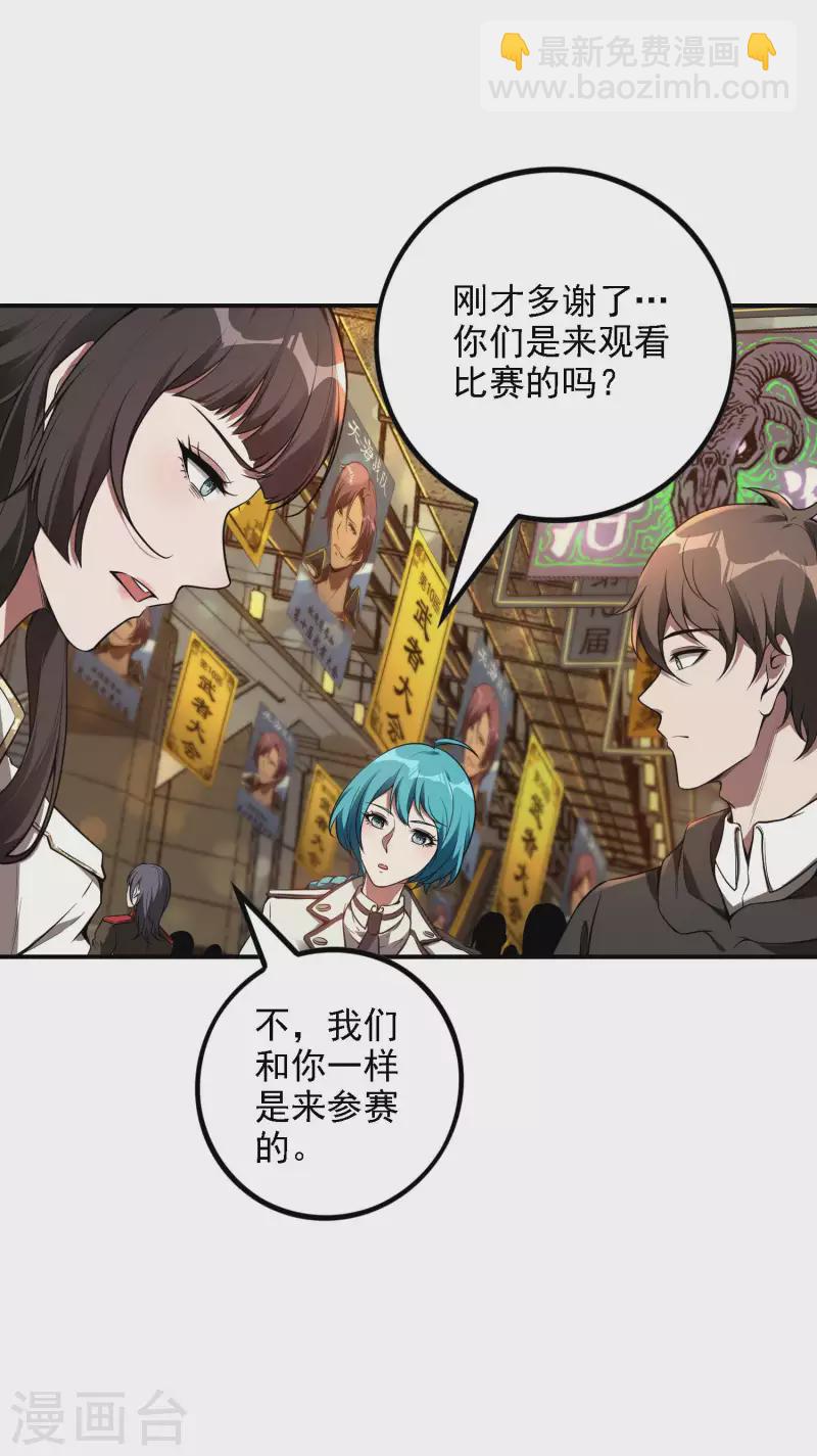 第49话 出发天海市51
