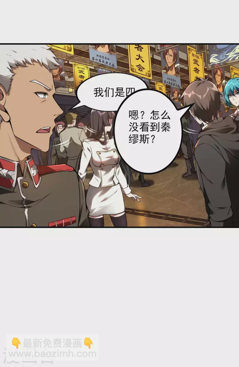 第49话 出发天海市53