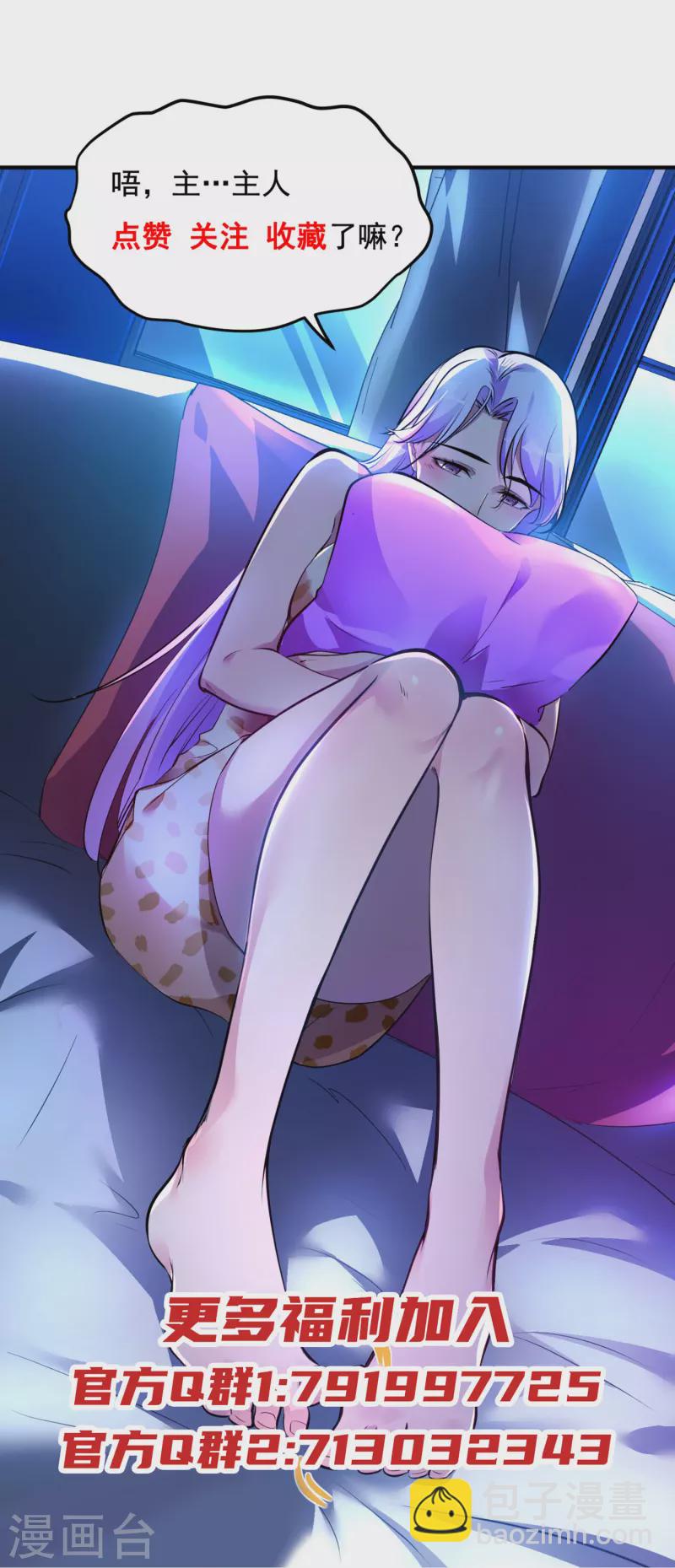 第49话 出发天海市58