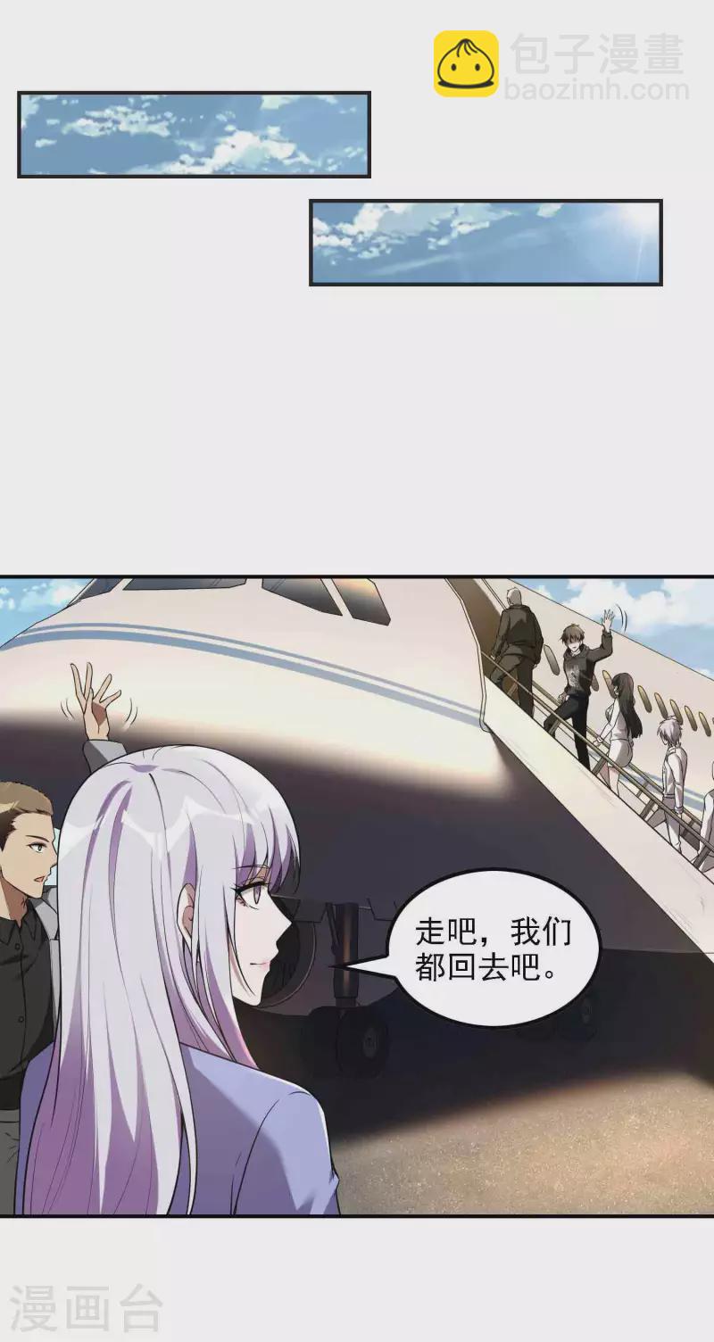 第49话 出发天海市6