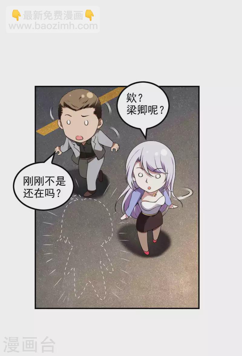 第49话 出发天海市7
