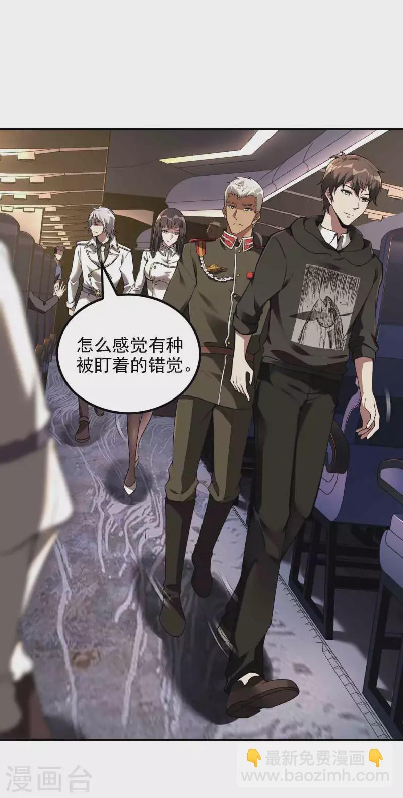 第49话 出发天海市8