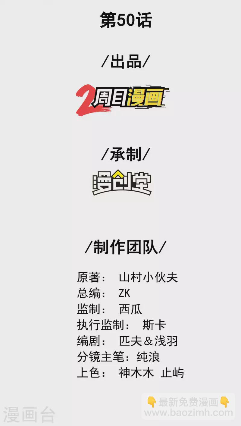 第50话 武者大赛11
