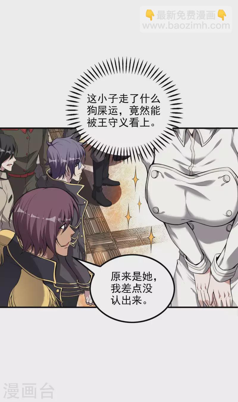 第50话 武者大赛110