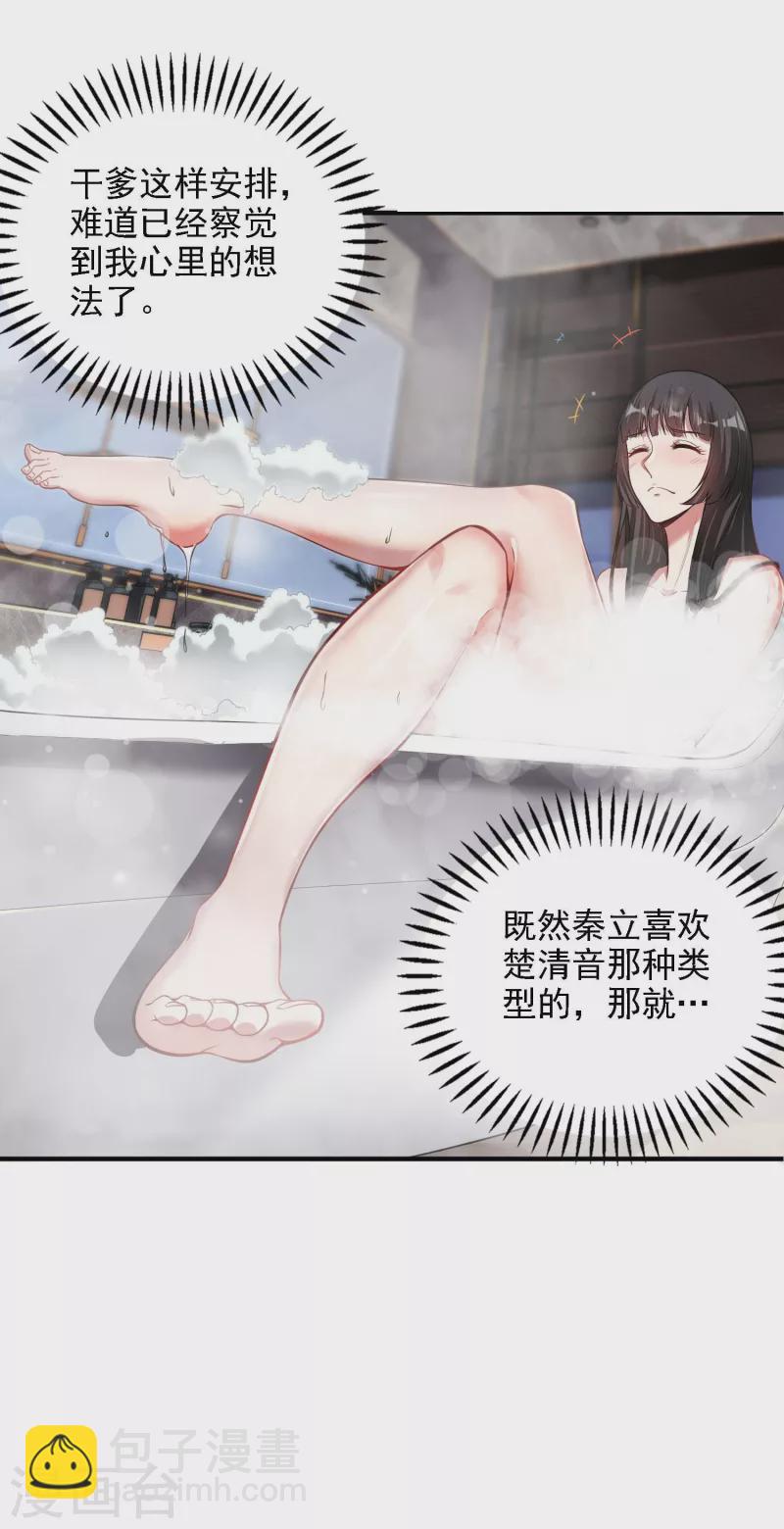 第50话 武者大赛114
