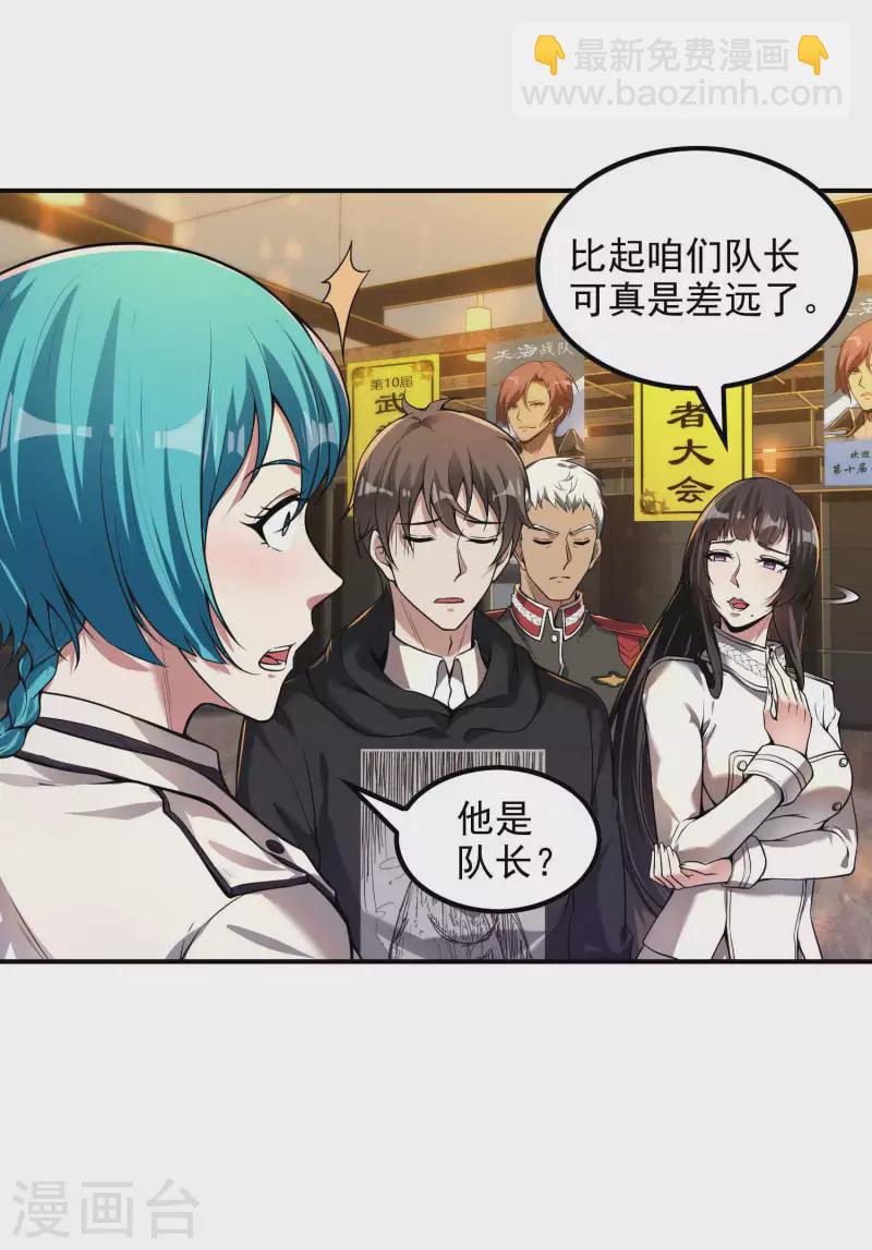 第50话 武者大赛13