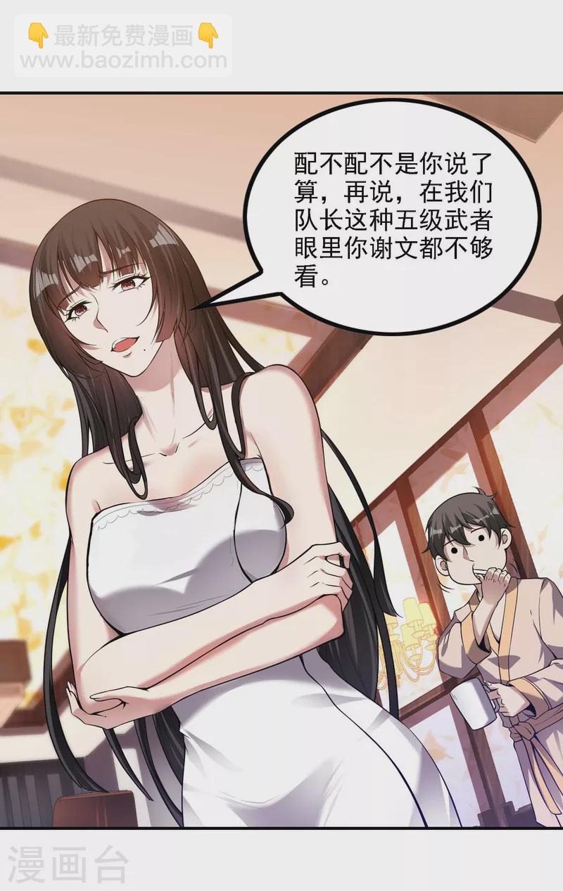 第50话 武者大赛136