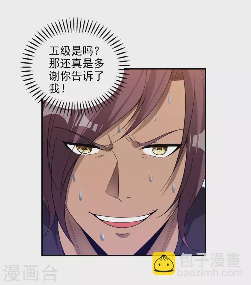 第50话 武者大赛137