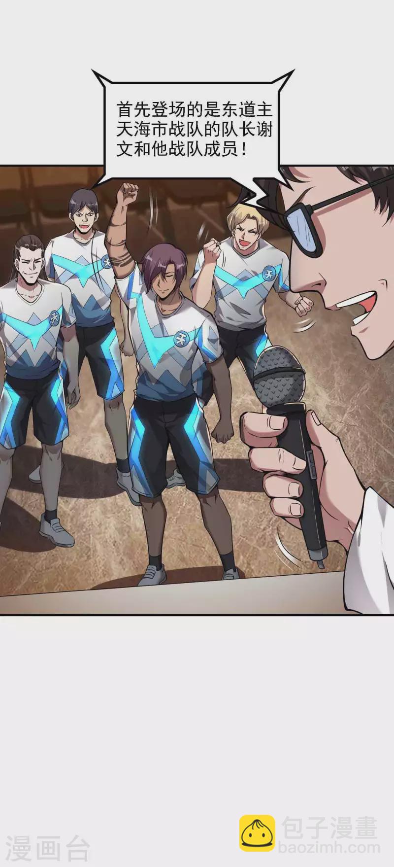 第50话 武者大赛140