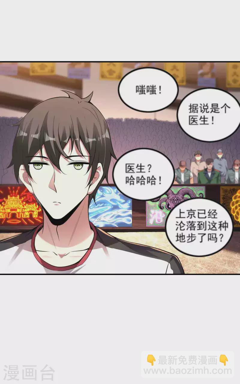 第50话 武者大赛144