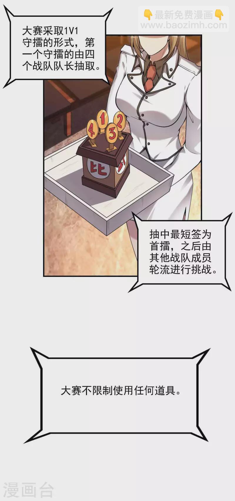 第50话 武者大赛145