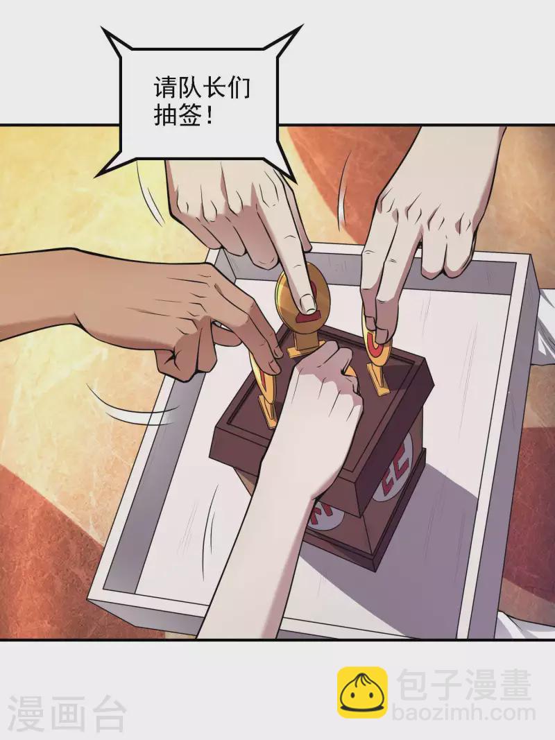 第50话 武者大赛148