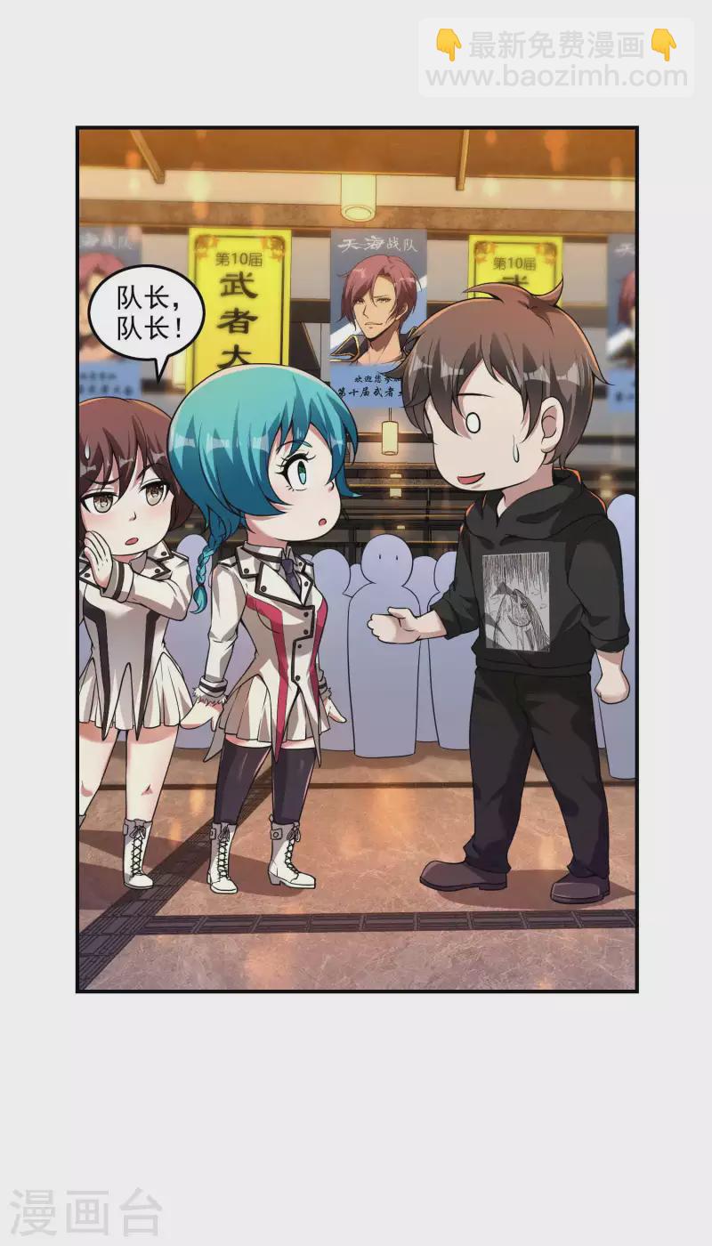 第50话 武者大赛15