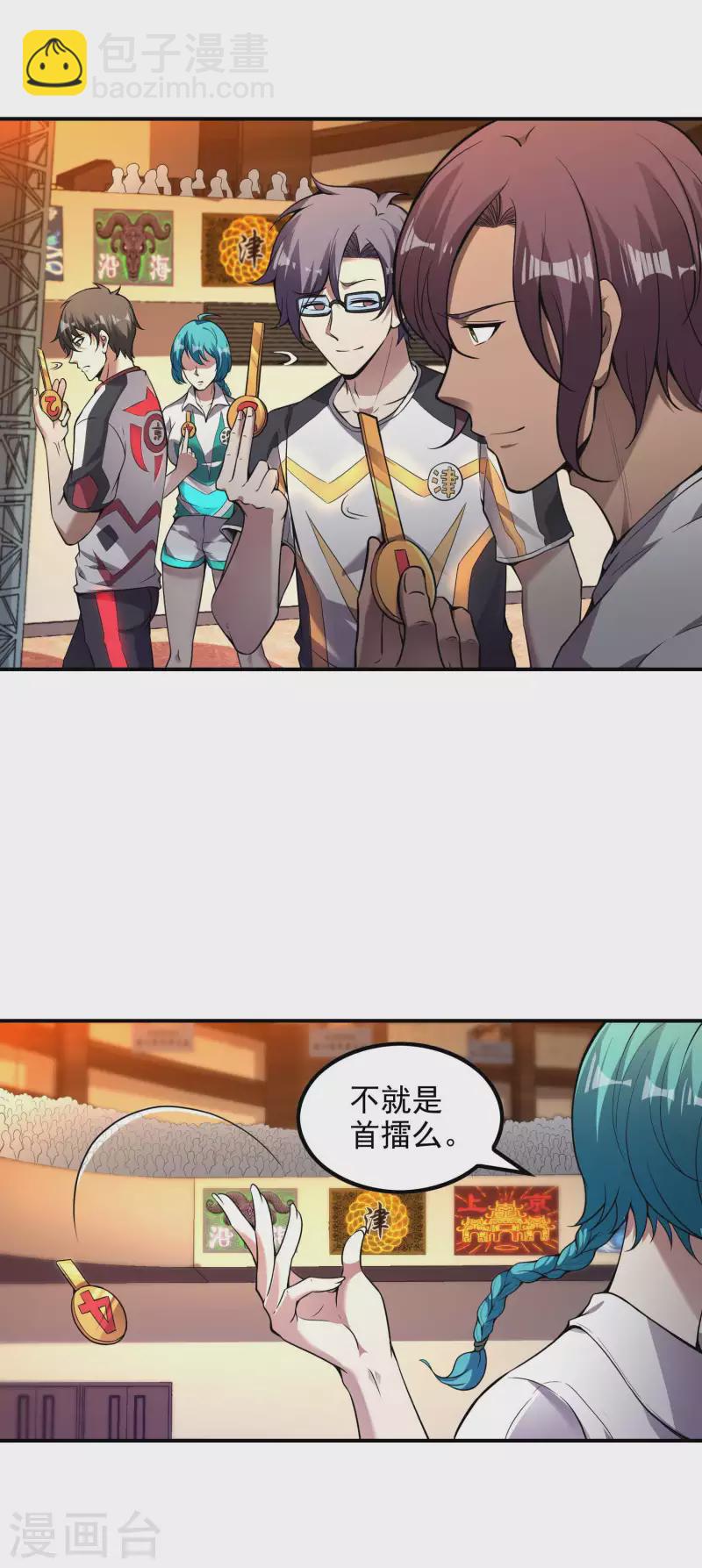 第50话 武者大赛154