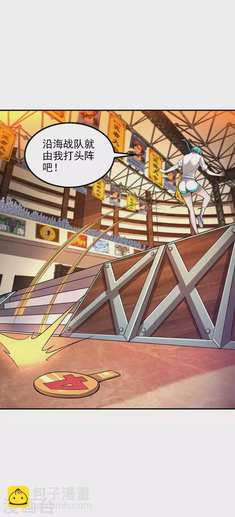 第50话 武者大赛155