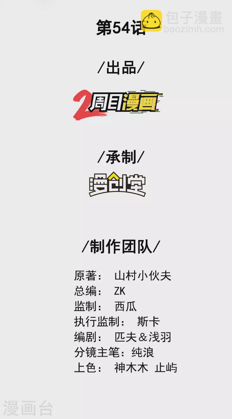 第54话 谢文的后手1