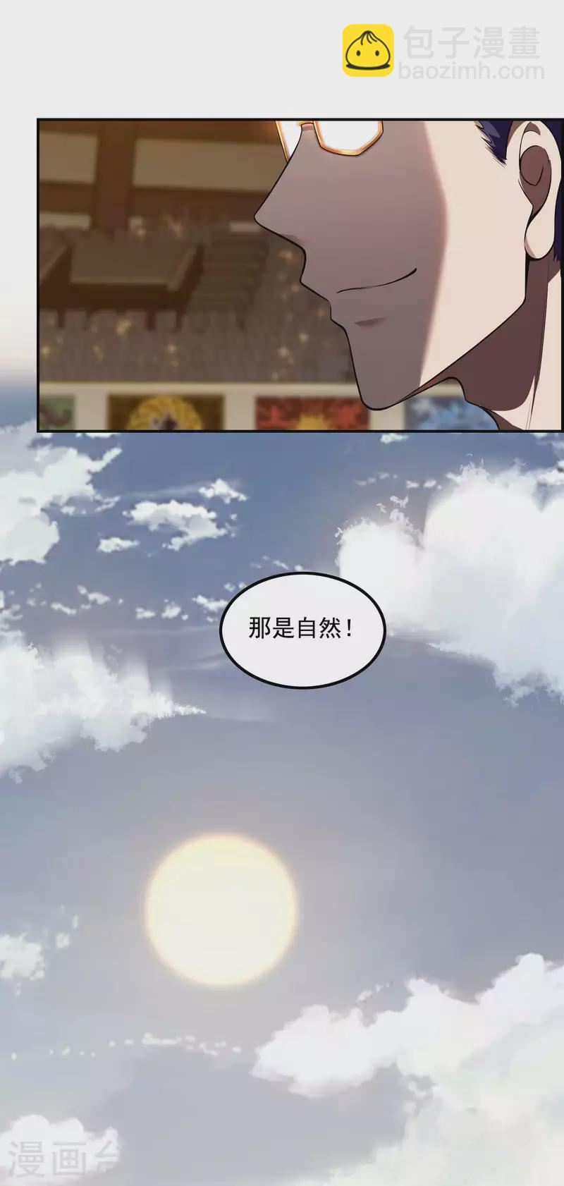 第54话 谢文的后手11