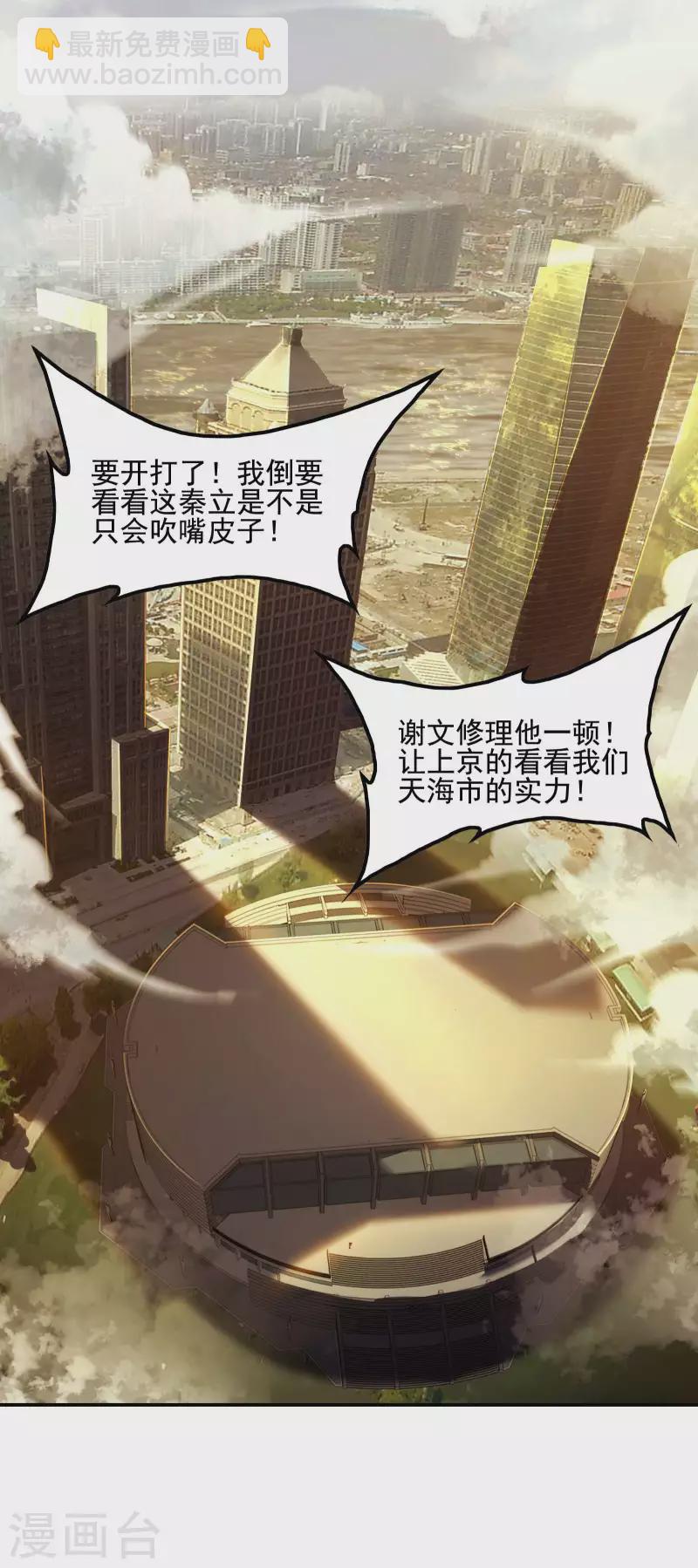第54话 谢文的后手12