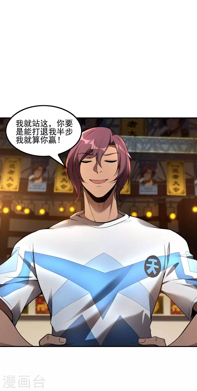 第54话 谢文的后手14