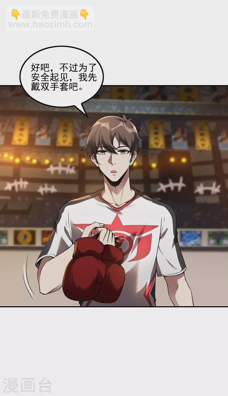 第54话 谢文的后手2