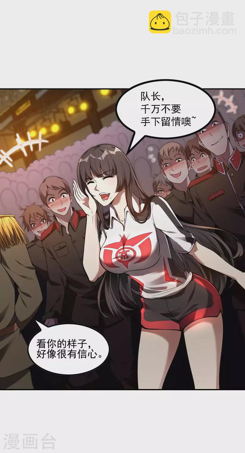 第54话 谢文的后手3