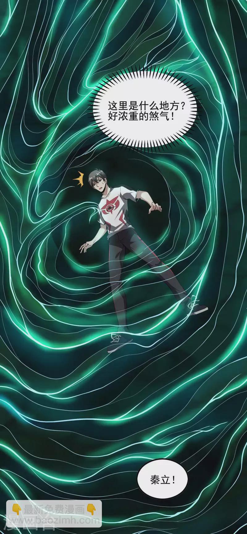 第54话 谢文的后手37