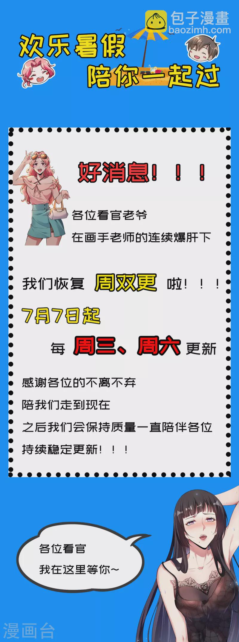 第54话 谢文的后手39