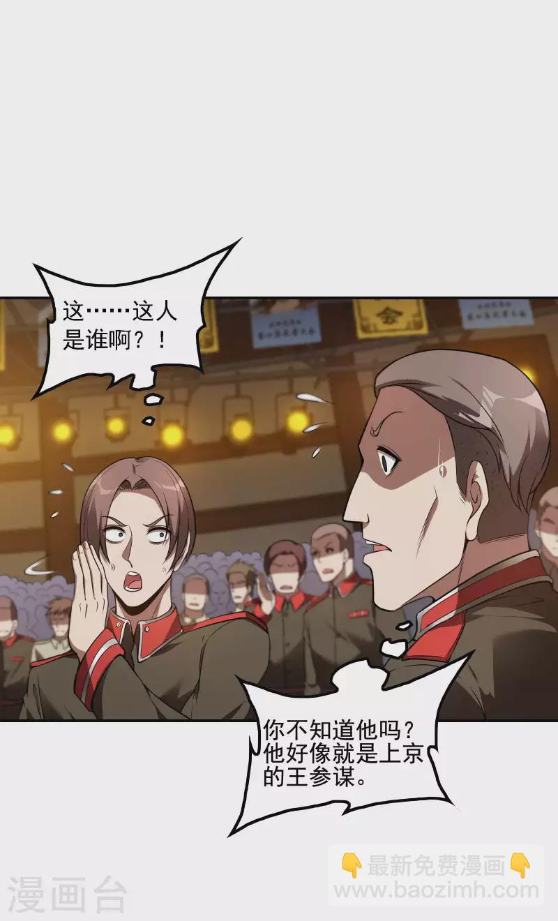 第54话 谢文的后手7