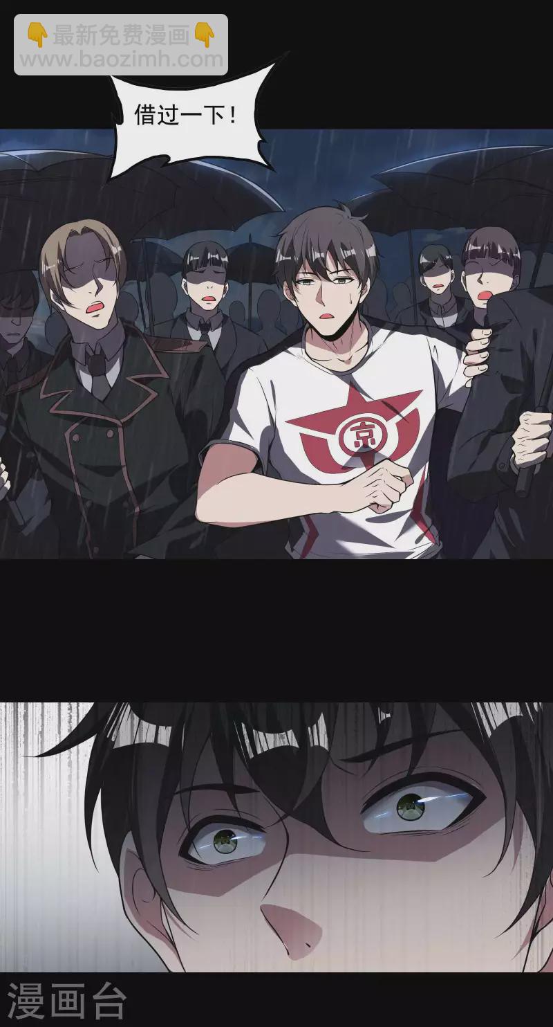 第55话 跳大仙？10