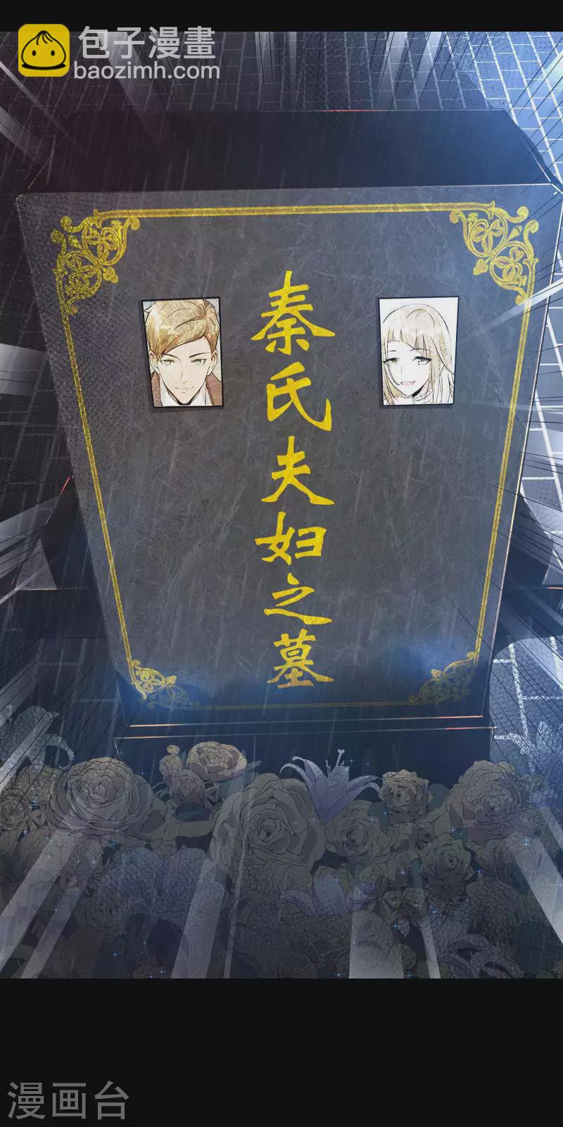 第55话 跳大仙？11