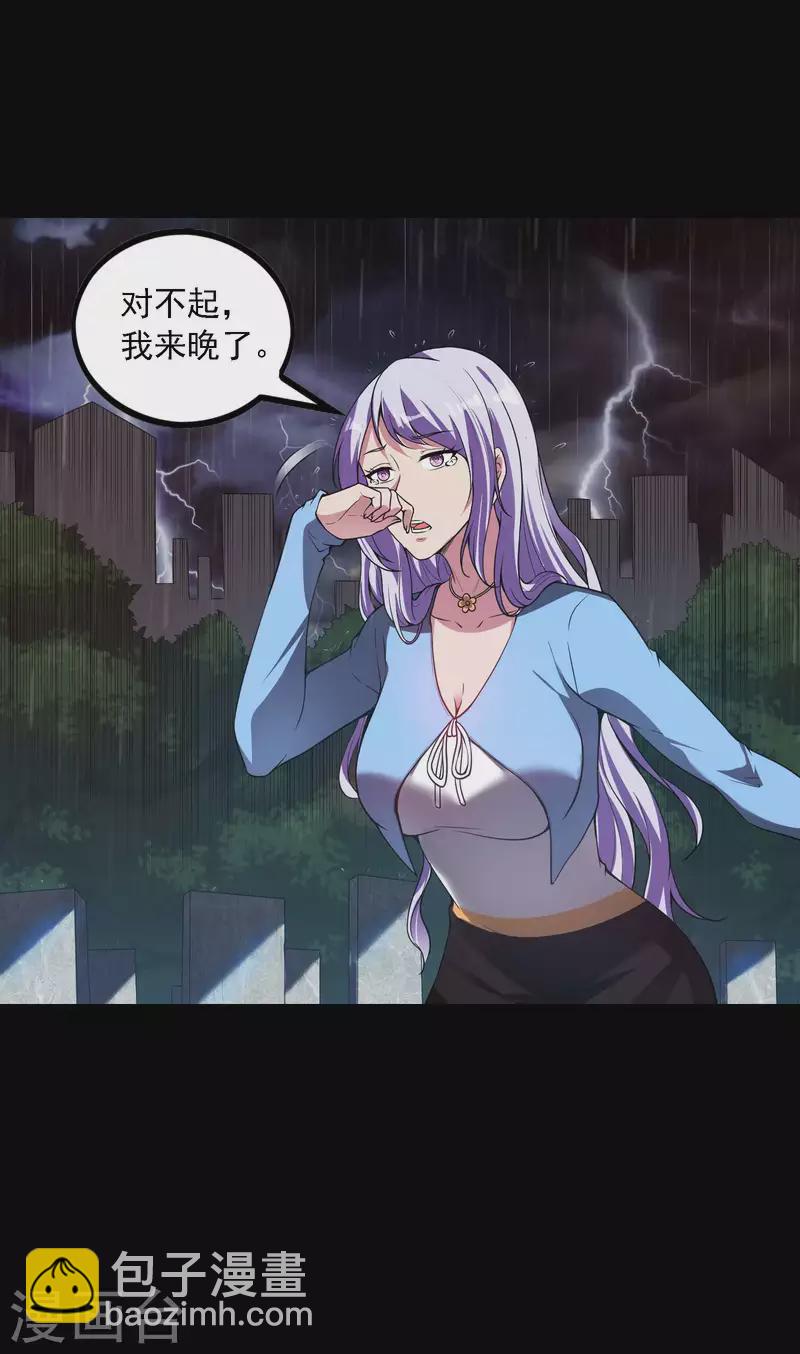 第55话 跳大仙？13