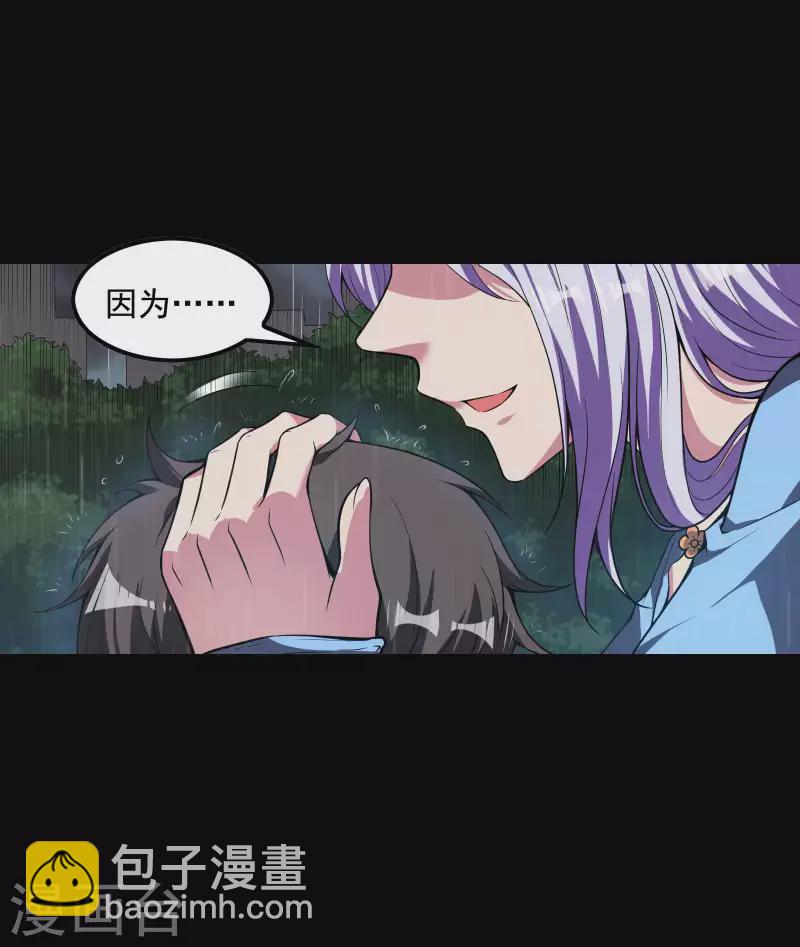 第55话 跳大仙？15