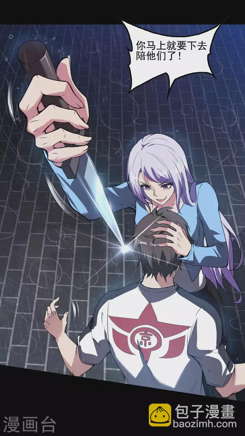 第55话 跳大仙？16