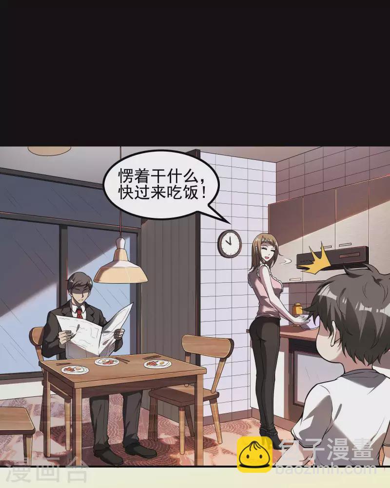 第55话 跳大仙？2