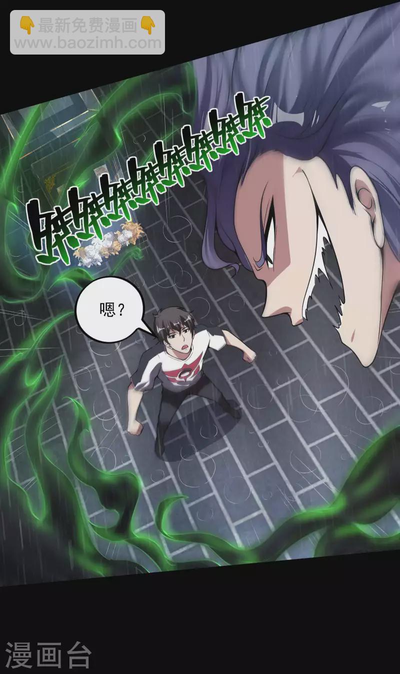 第55话 跳大仙？21