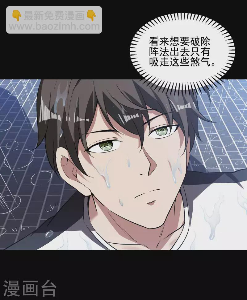 第55话 跳大仙？25