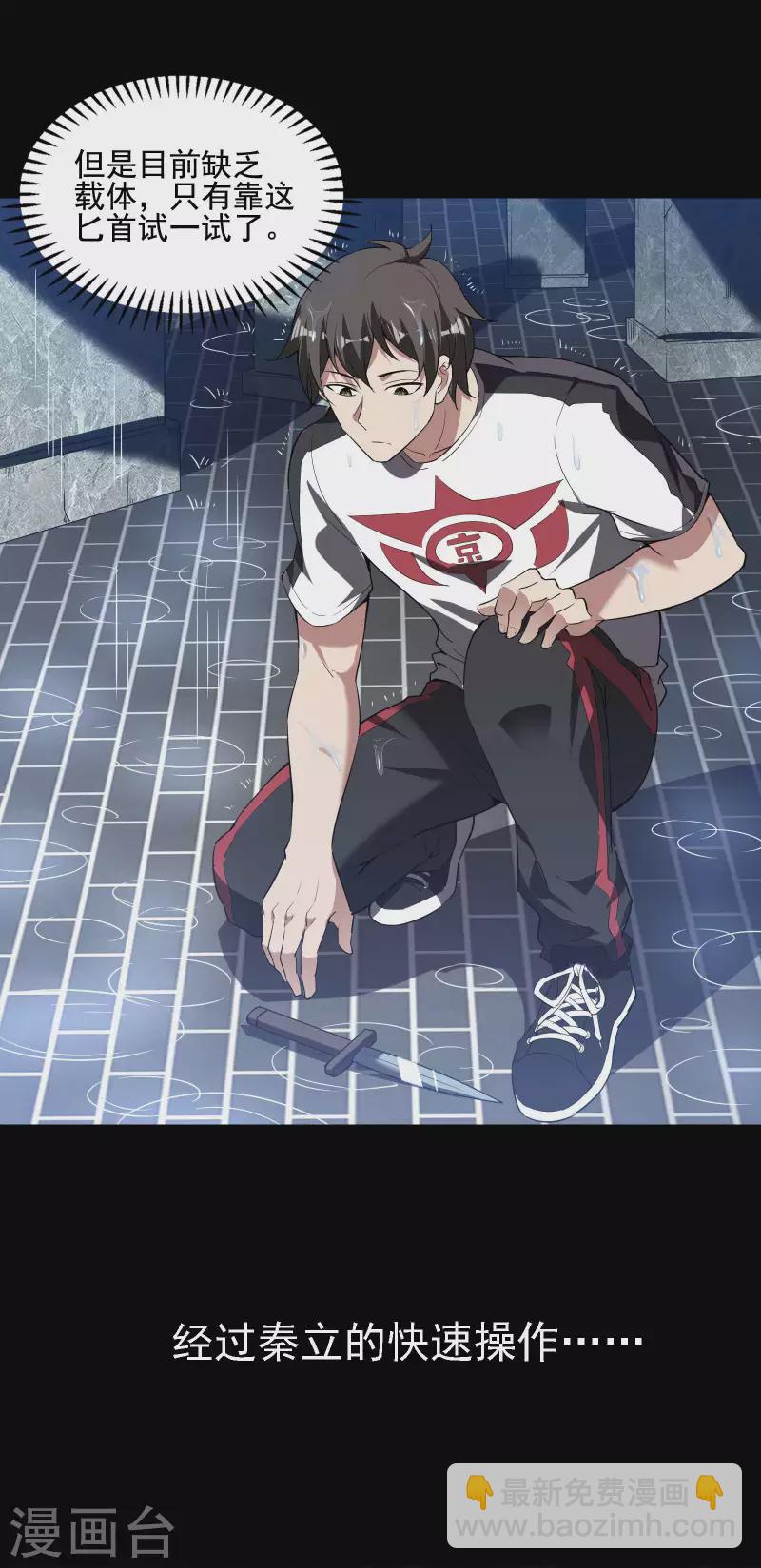第55话 跳大仙？26
