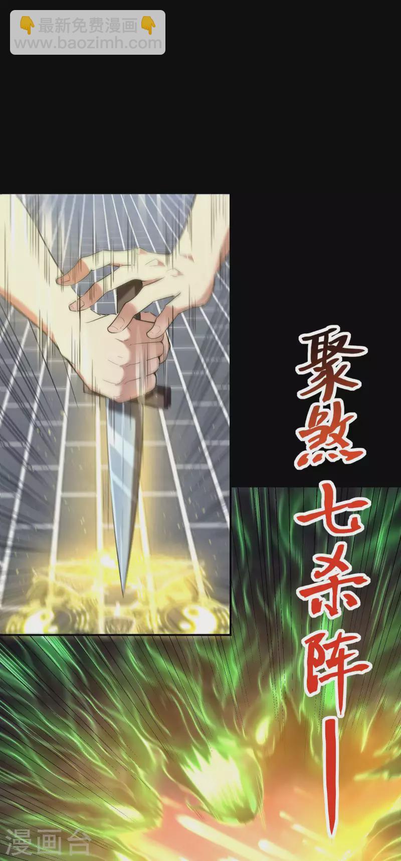 第55话 跳大仙？28
