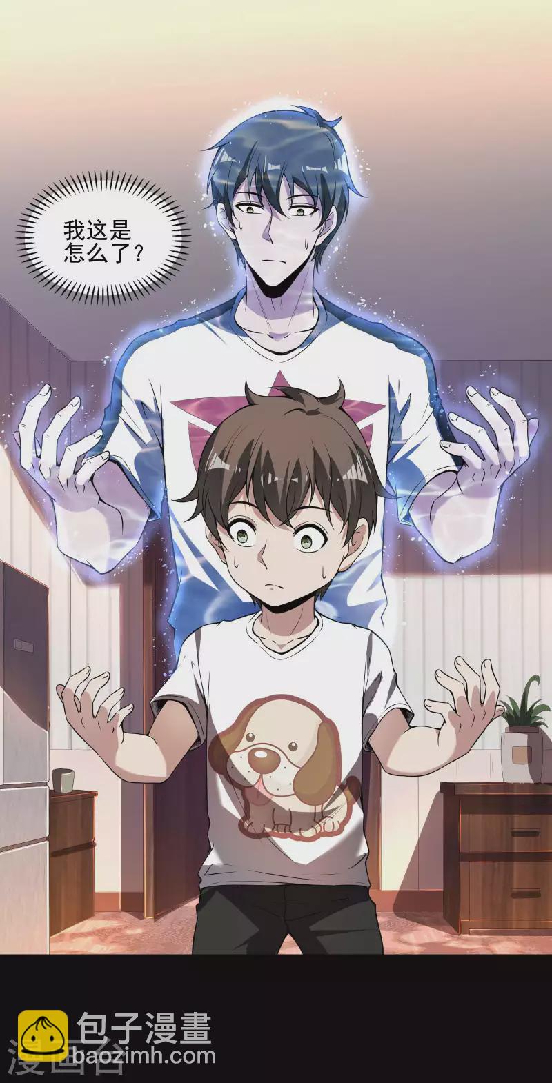 第55话 跳大仙？3