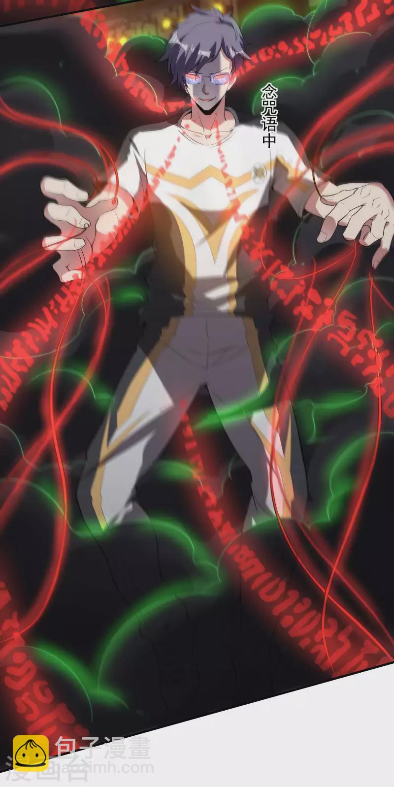 第55话 跳大仙？32
