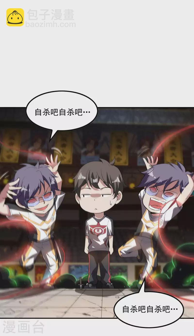 第55话 跳大仙？35