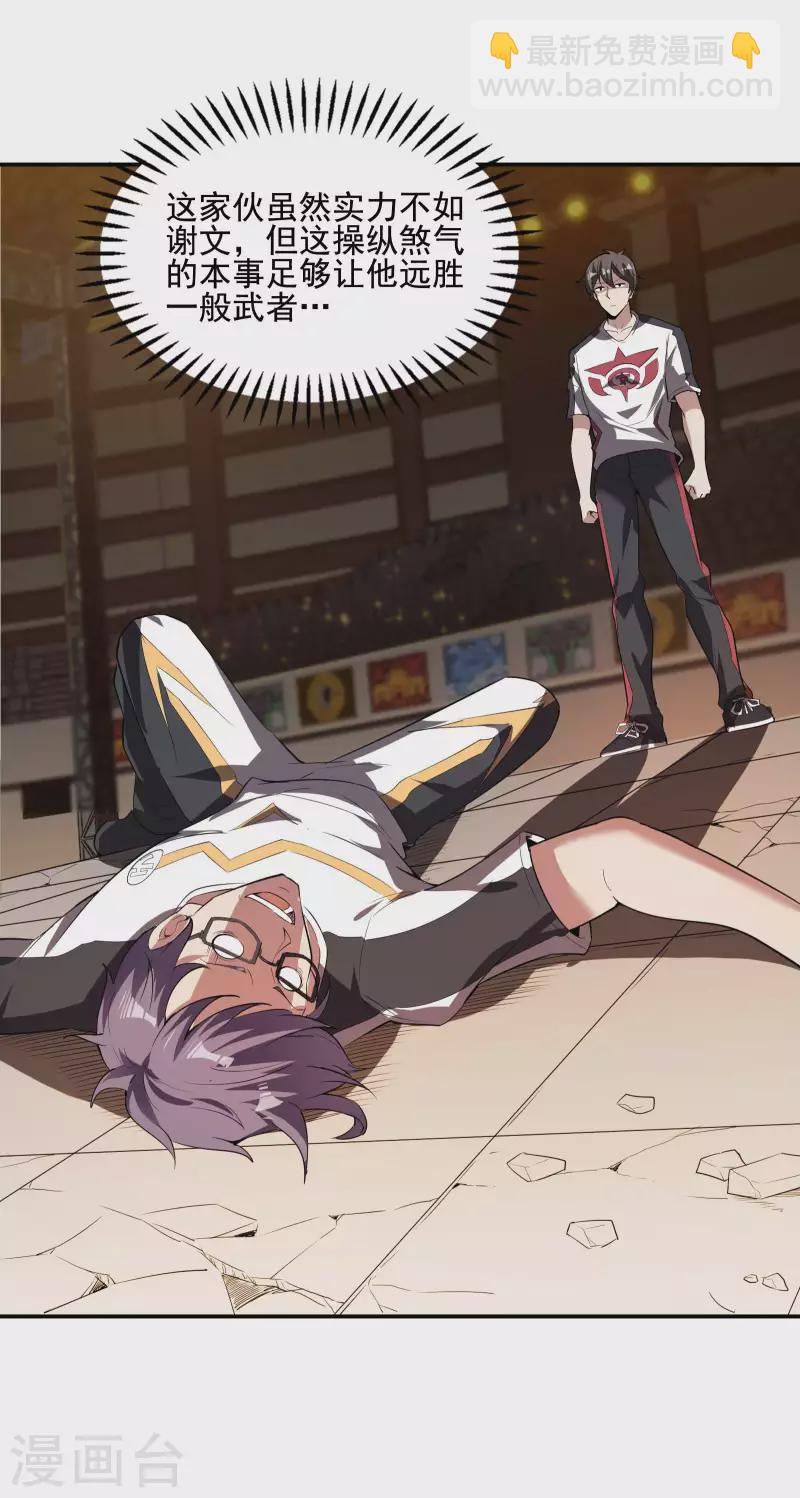 第55话 跳大仙？39